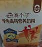 伊利高个子学生奶粉 营养高钙高锌高铁 奶粉儿童6-14岁 早餐冲饮 400g 实拍图
