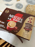 雀巢（Nestle）【樊振东同款】1+2特浓低糖*速溶咖啡三合一冲调饮品30条390g 实拍图