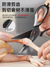 王麻子厨房剪刀 多功能厨房专用剪骨刀 剪鸡骨肉大剪子【食品级钛防锈】 实拍图
