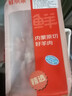 鲜京采内蒙古原切羔羊肉卷2斤 火锅食材 京东自有品牌 实拍图