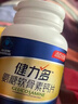 健力多汤臣倍健氨糖软骨素维生素D钙片共120片补钙高钙氨糖护关节中老年 实拍图
