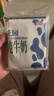 花园 袋装利乐枕纯牛奶 新疆牛奶200ML*20包*箱 实拍图