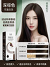 韩金靓 易梳彩 深棕色 可盖白发 染发剂 200ml 男女士通用染发膏流行色  实拍图