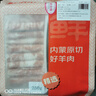 鲜京采内蒙古原切羔羊肉卷2斤 火锅食材 京东自有品牌 实拍图