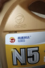 高德润达半合成汽机油汽车保养发动机油劲音N5系列 SL级5w-40 4L 京东养车 实拍图