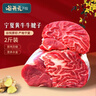 谷开元宁夏黄牛谷饲原切牛腱子净重2斤 国产生鲜牛肉 火锅烧烤食材 实拍图