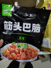 草原汇香 筋头巴脑500g 加热即食 内蒙牛肉特产牛筋酱卤熟食零食火锅食材 实拍图