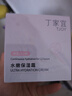 丁家宜面霜补水保湿润肤精华面霜露乳液睡眠面膜护肤品男女适用50g礼物 实拍图