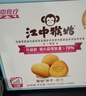 江中猴姑无糖0糖不甜猴头菇饼干年货礼盒养胃早餐中老年人休闲零食960g 实拍图