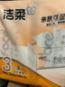 洁柔抽纸 粉Face柔韧3层140抽*3包 百花香味面巾纸 可湿水纸巾 卫生纸 实拍图