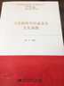 建设新时代社会主义文化强国 实拍图