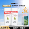 珀莱雅防晒霜盾护防晒液防水防汗户外高倍SPF50+ PA++++清爽隔离学生礼 盾护防晒液15ml*4 实拍图