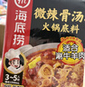 海底捞火锅底料汤料 牛油清油清汤番茄底料 麻辣香辣口味 一料多用 微辣骨汤风味底料210g*3袋 实拍图