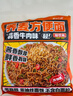 云山半蒜香牛肉荞麦方便面带调料包速食免煮减0脂肪拌泡面代餐主食1280g 实拍图