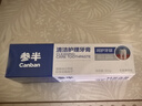 参半氨基酸洁白牙膏美白亮白去黄去渍清新除口臭金榜推荐蜜桃味120g 实拍图