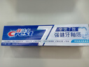 佳洁士全优7效强健牙釉质牙膏美白去牙渍含氟180g 京东自营新老包装混发 实拍图