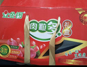 金锣精品肉粒多火腿肠礼盒装1.68kg/盒 实拍图