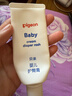 贝亲(Pigeon) 婴儿护臀膏 新生儿护臀膏 屁屁霜屁屁乐 35g*2 实拍图