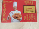 陶大公子传统非遗大麻糕点老字号常州特产休闲健康零食品无糖早代餐年货节 【常州特产】大麻糕525g*1盒 实拍图