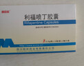 3盒装[明佳欣] 利福喷丁胶囊 0.15g*10粒*2板/盒 实拍图