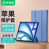 毕亚兹适用2022/20款iPad Air5/4 10.9英寸保护套  苹果平板电脑全面屏智能休眠防摔保护壳 PB238-深海蓝 实拍图