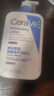 适乐肤（CeraVe）C乳473ml（男士女士生日礼物保湿补水乳液身体乳面霜随机发货） 实拍图