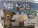 爹地宝贝拉拉裤酷动BB裤成长裤XXXL52片(17KG+)超薄透气大吸量 实拍图