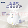奇莫Q-MO皇家至柔纸尿裤XL20片(12-17kg)尿不湿加大号超薄透气超能吸 实拍图