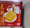 元朗鸡蛋卷 年货礼盒酥饼干曲奇零食品糕点 过新春节送广东老字号908g 实拍图