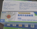 近藤医生医用牙齿脱敏膏 牙齿松动敏感牙龈萎缩出血肿痛 治疗菌斑性牙龈炎 五盒巩固装（均价25.8/盒） 实拍图