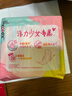 高洁丝【柔滑呵护】少女肌卫生巾240mm2包*18片日用姨妈巾京东自营旗舰 实拍图