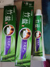竹盐LG全优护牙膏220g*3支牙龈护理清爽口感减轻牙渍清洁口腔 实拍图