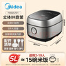 美的（Midea）电饭煲 纤V系列 IH加热智能电饭锅Pro家用5L大容量4-5人 2-10人 蒸米饭锅FB50S701 实拍图