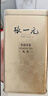 张一元茉莉花茶叶毛尖浓香口粮春茶新年年货伴手礼物礼盒装送长辈送爸妈 实拍图