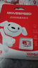 移速（MOVE SPEED）JOY联名款 16GB TF（MicroSD)存储卡U3 V30 A1 C10手机平板高速内存卡行车记录仪监控摄像头游戏机 实拍图