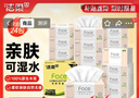 洁柔抽纸 粉Face柔韧3层120抽*24包  可湿水 原生木浆面巾纸 整箱纸巾 实拍图