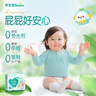 帮宝适超薄透气清新帮纸尿裤新生儿婴儿尿不湿尿片透氧Pro S60 实拍图