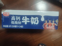 光明【新鲜日期】高钙低脂肪牛奶250ml*24盒增加30%钙 年货好礼量贩装 实拍图