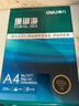 得力（deli）珊瑚海A4打印纸80g500张 单包复印纸 双面加厚草稿纸 打印书写绘画 7377【销冠系列】 实拍图
