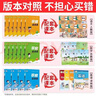 2026春 非常课课通一年级下二三四五六年级人教版语文数学英语上册课课通 通成学典小学1-6年级课堂同步讲解培优教辅学习资料 语文【人教版】 六年级下【2026春】 实拍图