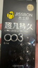 杰士邦避孕套超凡持久003延时6只安全套套超薄男专用防早泄敏感套 实拍图