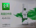 伊利金典4.4g高蛋白牛奶整箱 250ml*10瓶  年货礼盒装 实拍图