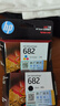 惠普（HP）682原装彩色墨盒 适用hp 2336/2775/2776/2777/2778/2779/4175/4178/6078/6478打印机  实拍图