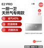 万和【小宇宙E2 PRO】13升天然气 节能省气4A一级恒温速热静音四重防冻 上门安装  13E2 PRO燃气热水器 实拍图