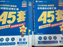 金考卷45套【新高考+20省专版任选】天星教育2026高考金考卷高考45套高三冲刺模拟试卷汇编数学英语语文物理化学生物必刷卷高考真题模拟卷 河北省 英语 实拍图