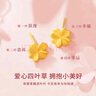 中国黄金（CHINA GOLD）四叶草黄金耳钉女足金耳饰生日新年情人节礼物送女友 90%客户选择-幸运四叶草耳钉约0.8-0.9g 实拍图