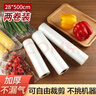 拜杰真空封口机专用封口真空袋食品级抽真空密封袋包装袋塑封袋大号加厚保鲜压缩收纳袋28cm*5米2卷装 实拍图