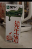 蒙牛全脂纯牛奶200ml*24盒 家庭年货囤货 电商定制 实拍图