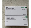 （数量有限）【原研进口】赛能 硫酸羟氯喹片 0.2g*10片/盒 实拍图