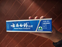 云南白药经典系列牙膏套装 清新口气护龈改善牙龈问题 经典留兰香型180g*2 实拍图